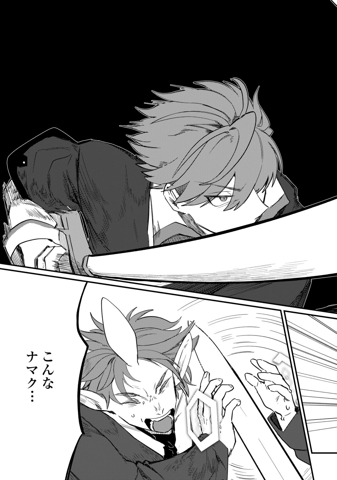 HOUCHIKU SARETA TENSEI KIZOKU WA, JIYUU NI YARASETE MORAIMASU Chapter 17 page 13 - nihonkuni.com