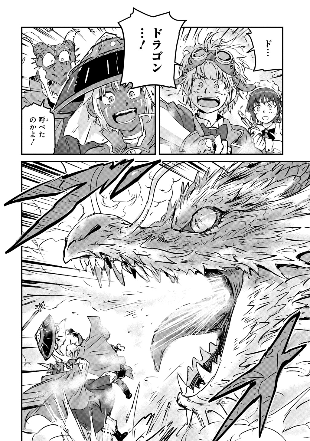 KUUZOKU HACK TO JOUKI NO HIME Chapter 28 - Page 34