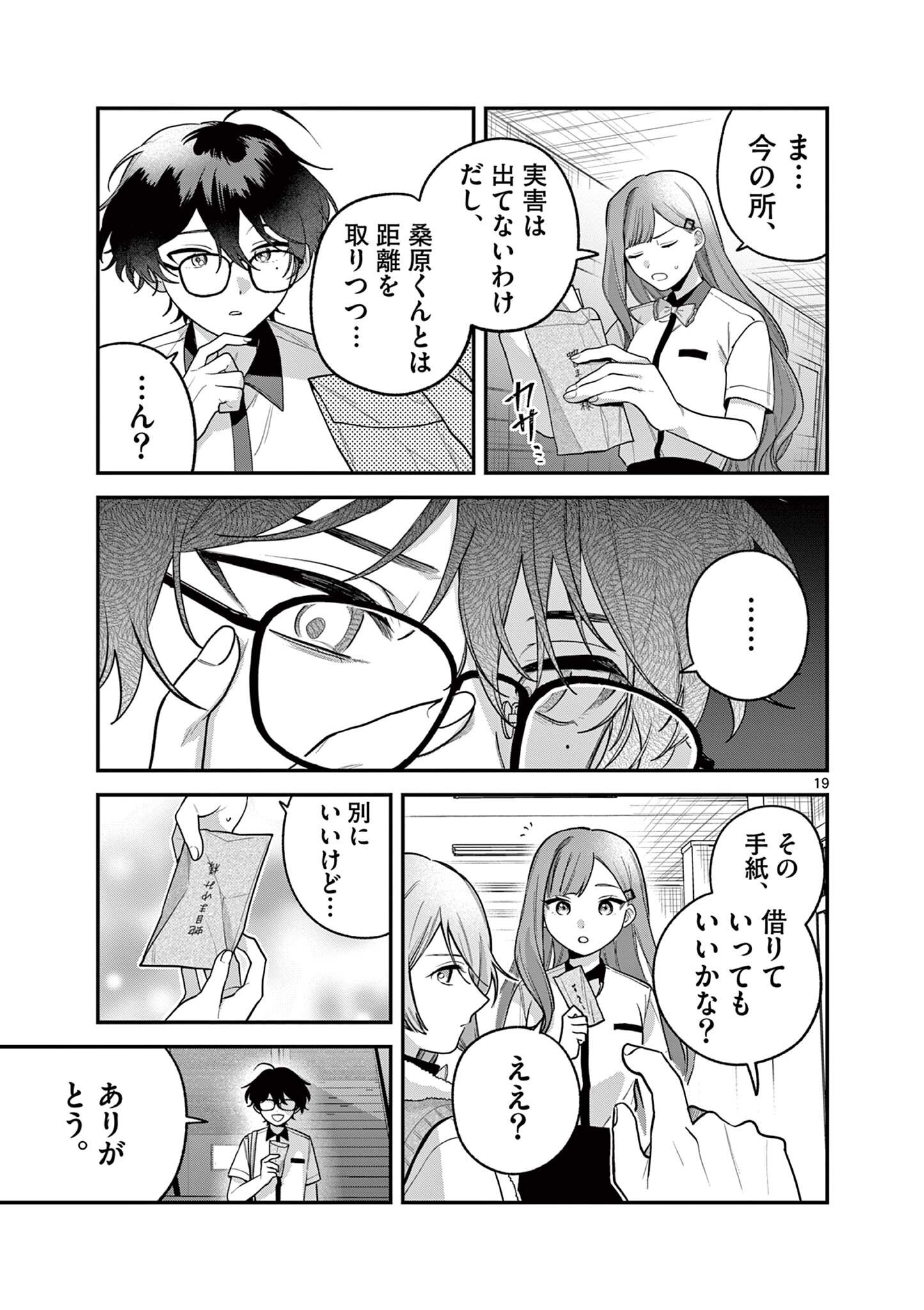 JYANOME-SAN WANTS TO SMILE! Chapter 10.2 page 8 - nihonkuni.com