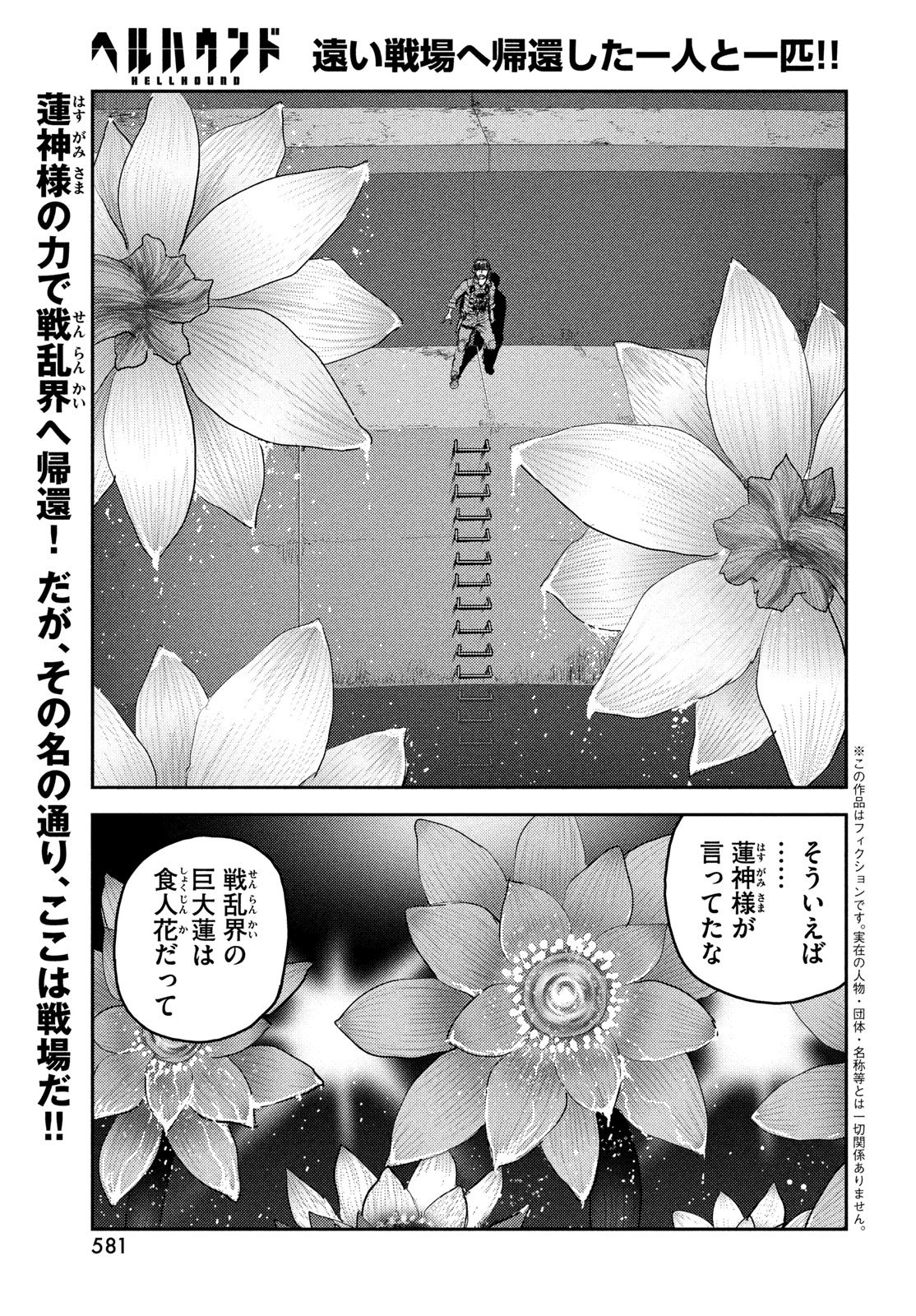 HELL HOUND Chapter 48 page 1 - nihonkuni.com