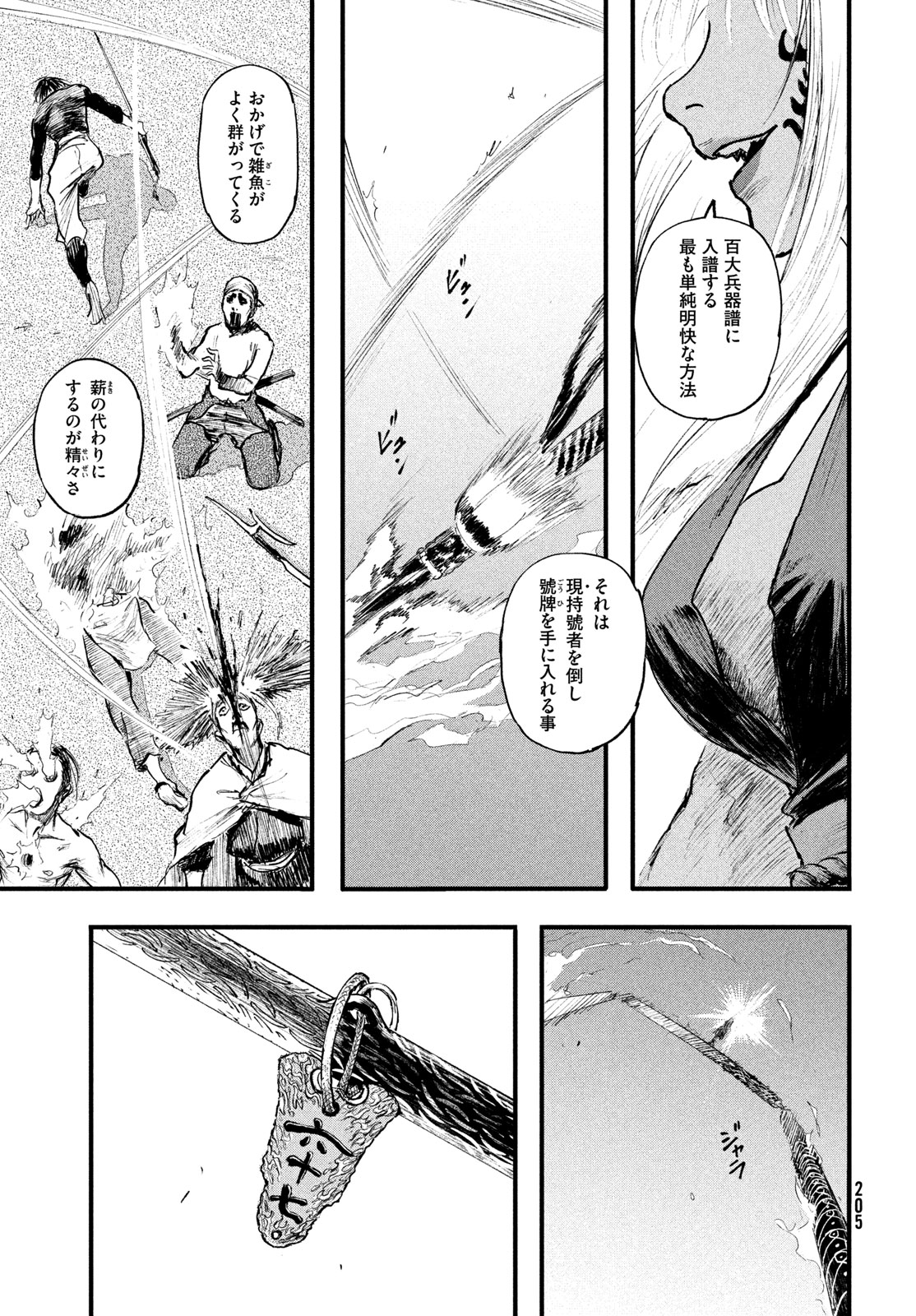 HYAKUDAI HEIKIFU Chapter 2 page 45 - nihonkuni.com
