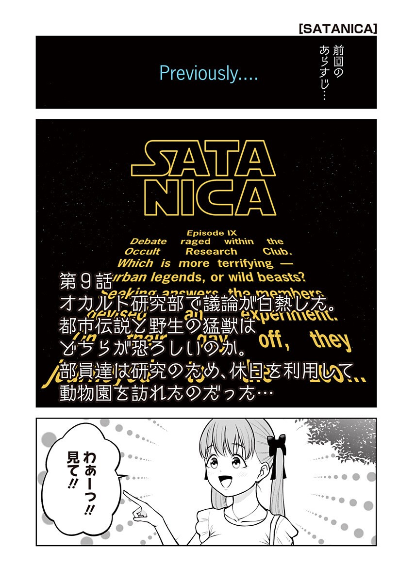 SATANICA Chapter 9 page 1 - nihonkuni.com