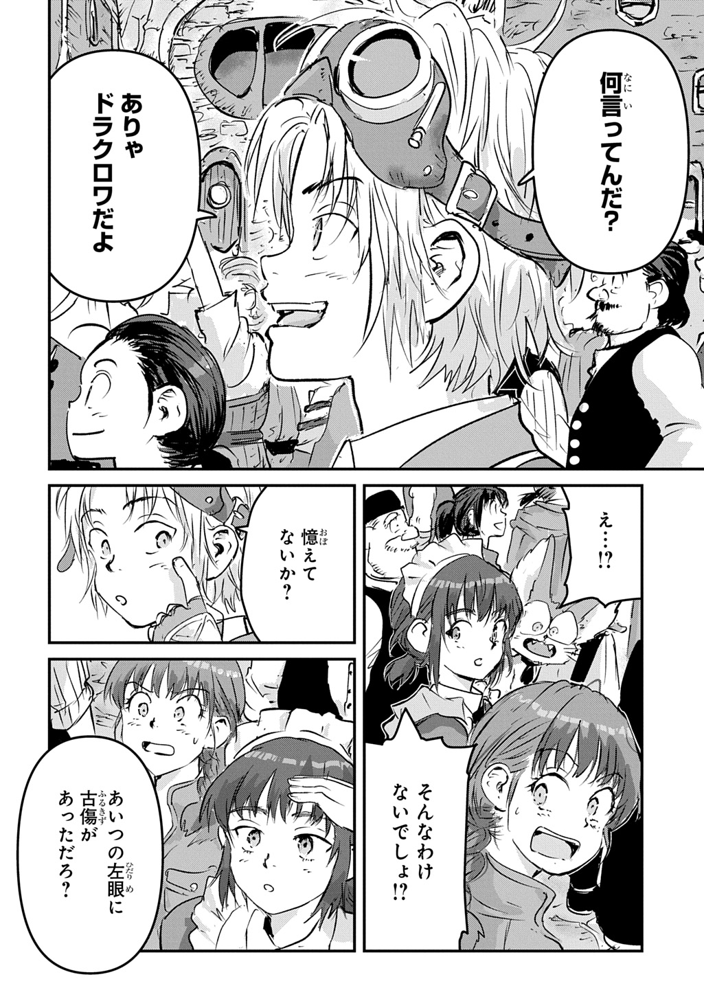 KUUZOKU HACK TO JOUKI NO HIME Chapter 28 - Page 22