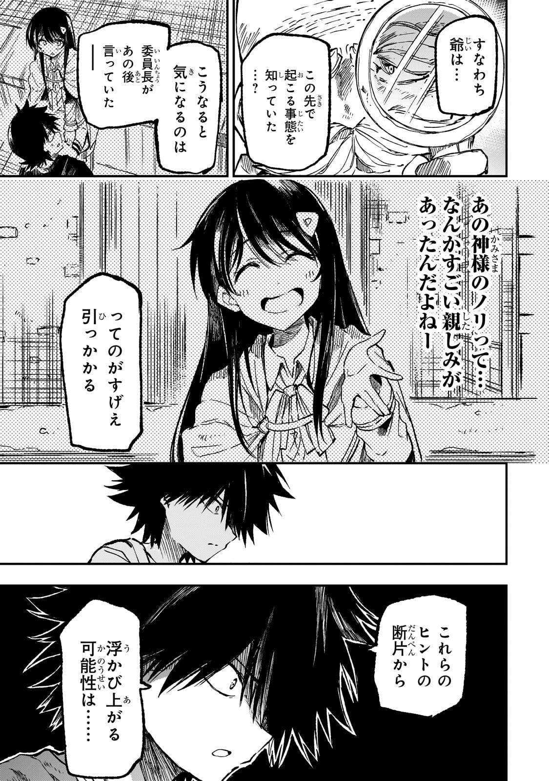 HITORIBOCCHI NO ISEKAI KOURYAKU - RAW Chapter 327 - Page 14