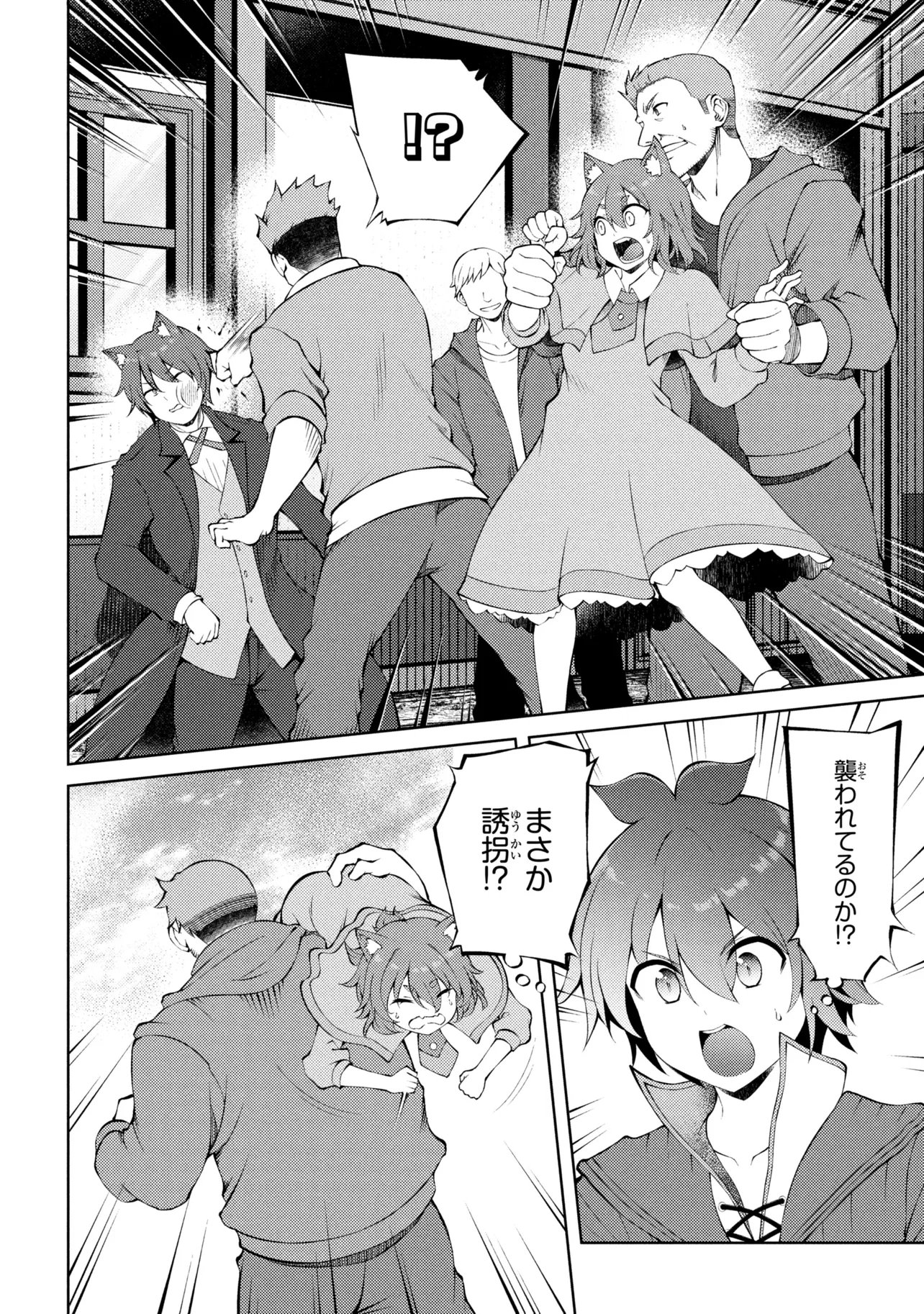 IE GA MOETE JINSEI DOU DEMO YOKU NATTA KARA, NOKOTTA NAKENASHI NO KIN DE DARK ELF NO DOREI O KATTA. (MANGA) - RAW Chapter 28.2 page 5 - nihonkuni.com