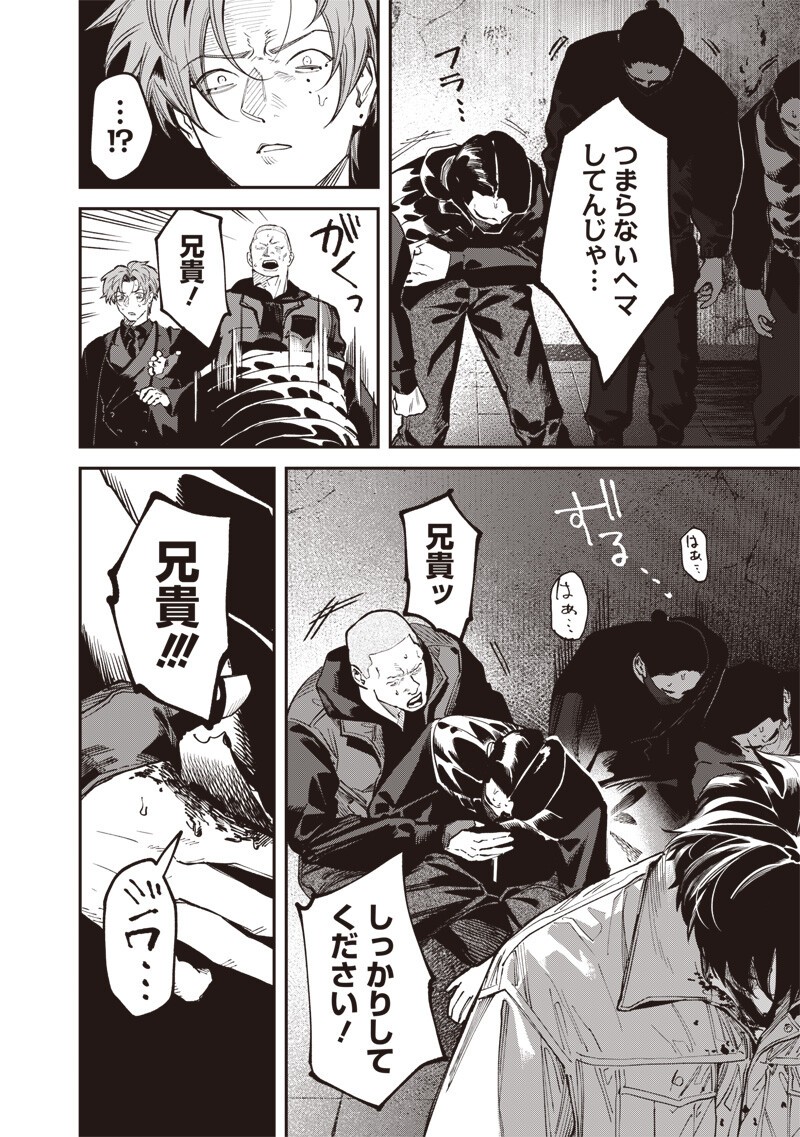 MELANCO KILLING Chapter 10.2 - Page 13