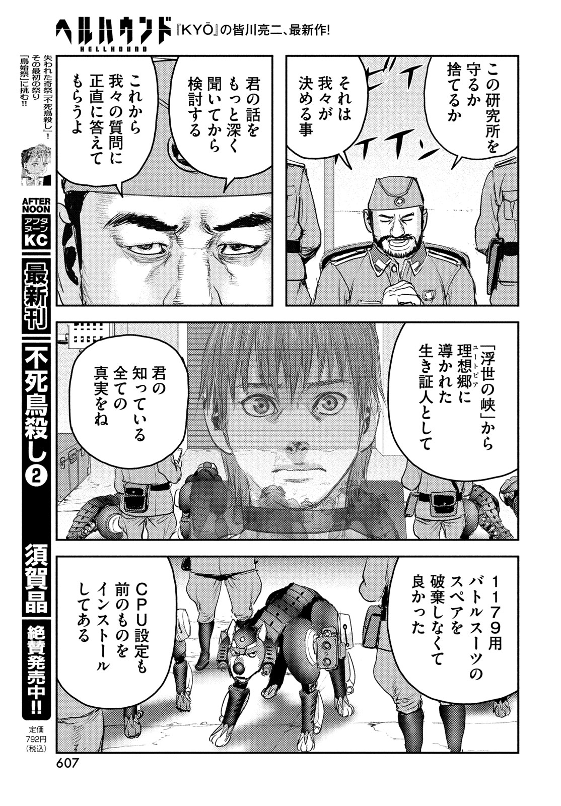 HELL HOUND Chapter 48 page 27 - nihonkuni.com