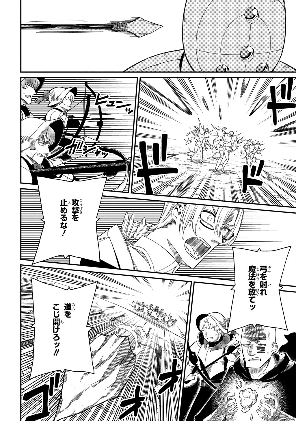 NETA CHARA TENSEI TOKA ANMARIDA! (MANGA) Chapter 36.1 - Page 6