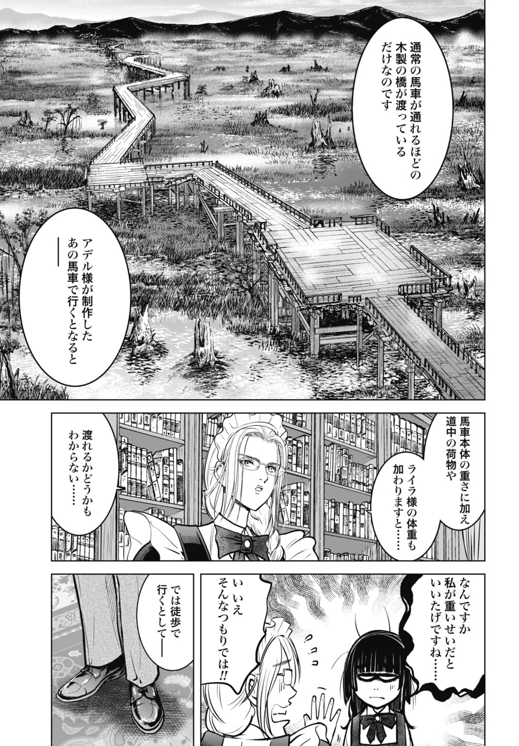 KIKAI SHIKAKE NO SENMETSU SHOUJO Chapter 8 page 11 - nihonkuni.com
