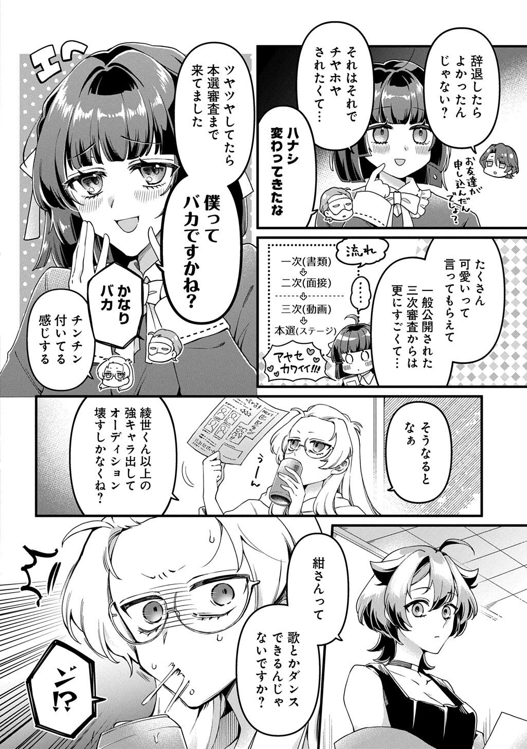 KASU HAPI Chapter 3 page 6 - nihonkuni.com