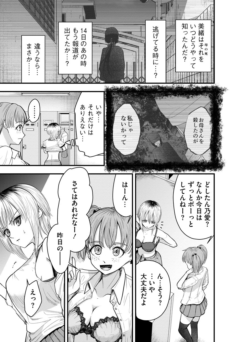 LEAP LINK LOOP Chapter 3 page 11 - nihonkuni.com