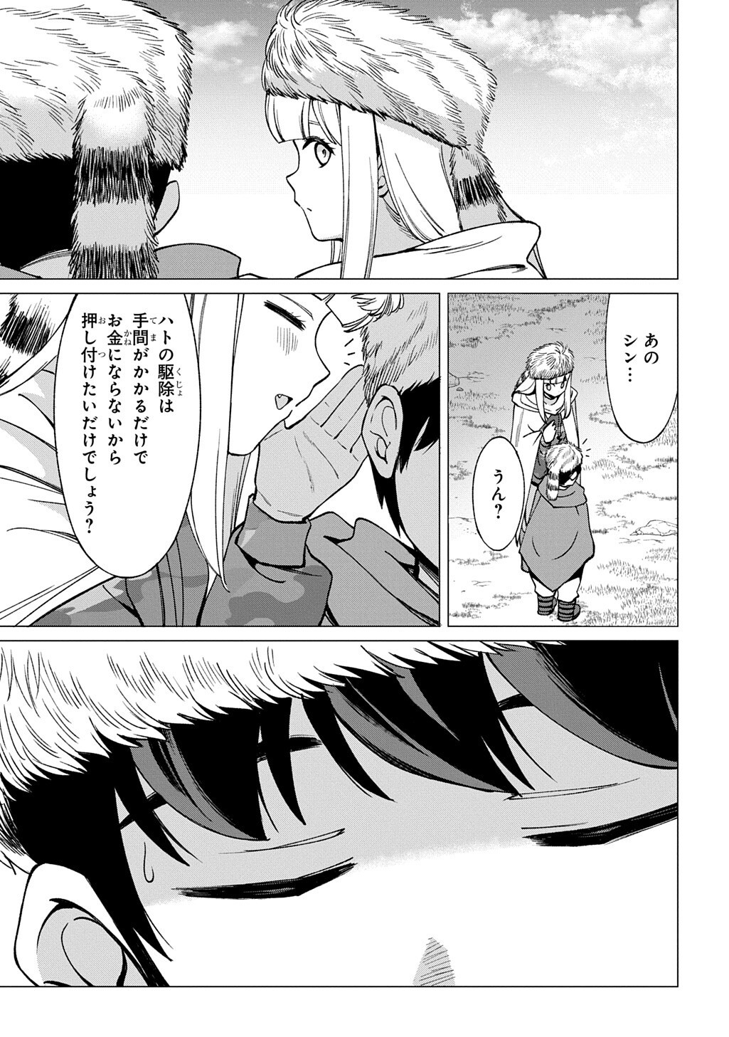 HOKKAIDOU NO GEN'EKI HUNTER GA ISEKAI NI HOURIKOMA RETE MITA: ELF YOME TO MEGURU ISEKAI SHURYOU LIFE (MANGA) - RAW Chapter 30.2 page 9 - nihonkuni.com