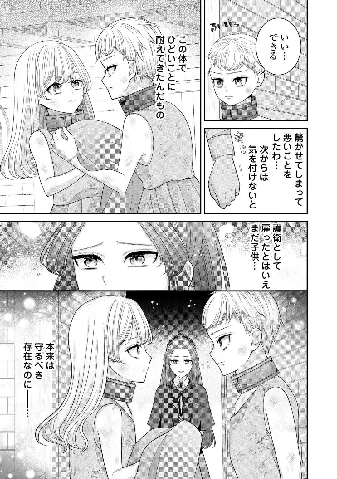 ENZAI DE KONYAKU HAKI SARETA KOUSHAKU REIJOU WA RINGOKU E TOUBOU ITASHIMASU! Chapter 2 page 11 - nihonkuni.com