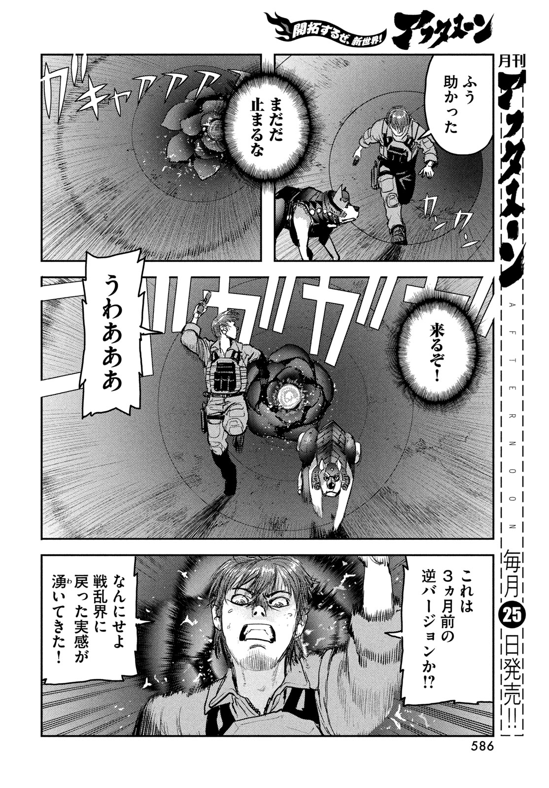 HELL HOUND Chapter 48 page 6 - nihonkuni.com