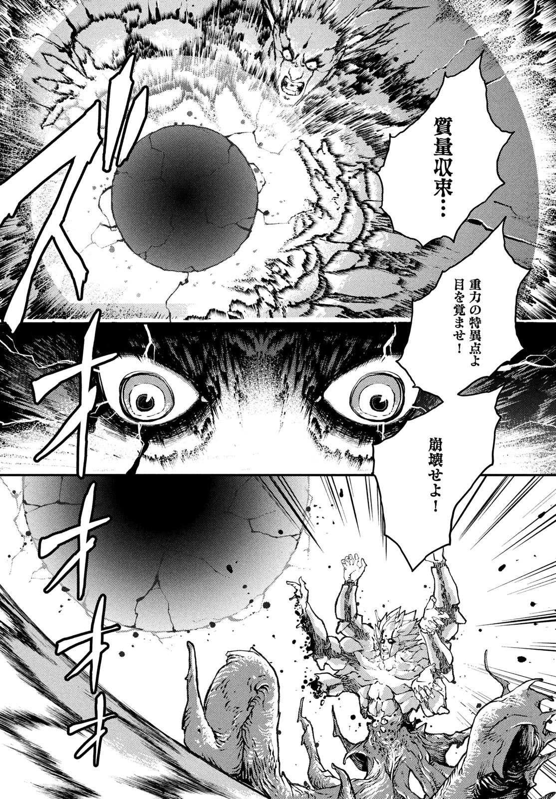 KRAKEN MARE Chapter 16 page 23 - nihonkuni.com