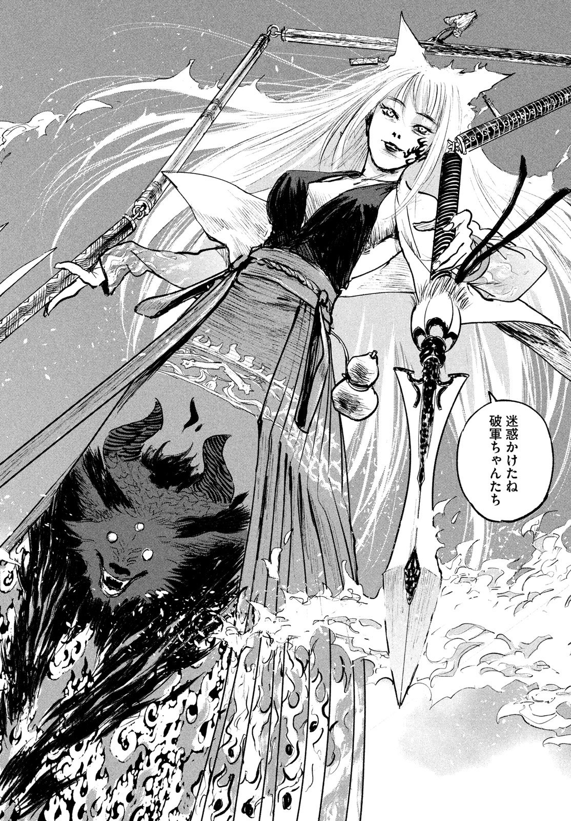 HYAKUDAI HEIKIFU Chapter 2 page 46 - nihonkuni.com