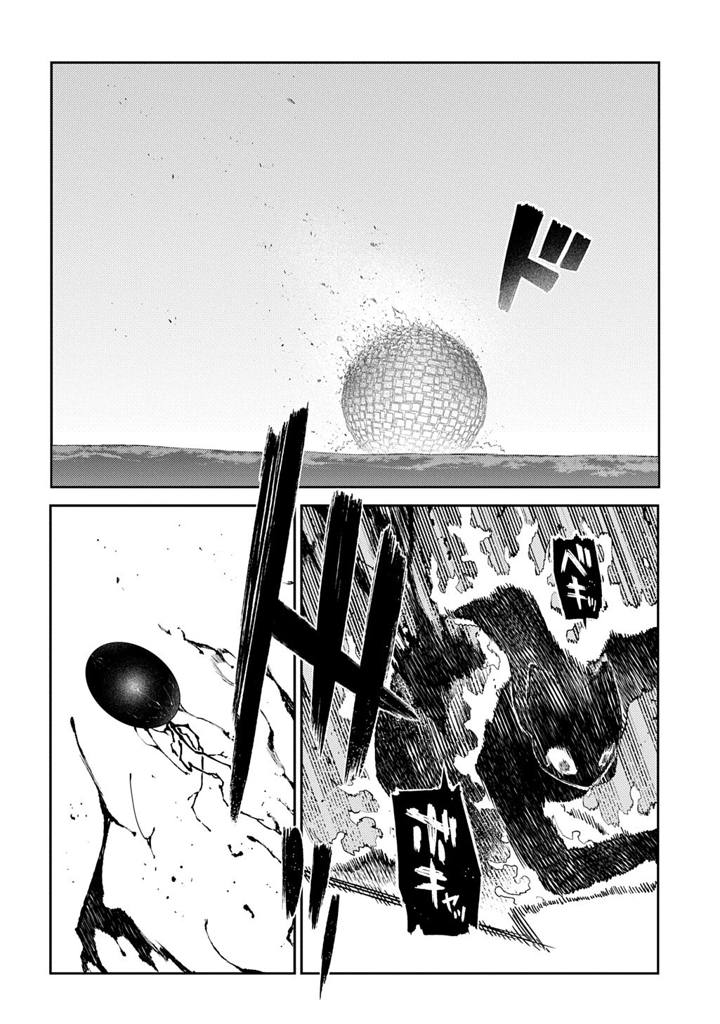 REINCARNATION NO KABEN - RAW Chapter 123.2 page 16 - nihonkuni.com