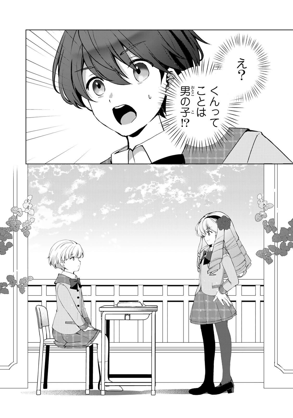 OJOUSAMA TANTEI ARISU TO SHOUNEN SHITSUJI YUKITO NO JIKENBO Chapter 9.2 - Page 10