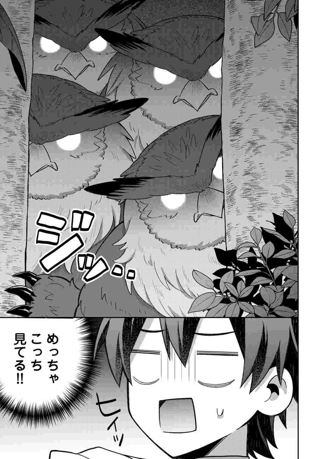 OHITOYOSHI TEIHEN TAMER GA SSS RANK SEIJUU-TACHI TO MOFUMOFU MUSOU SURU Chapter 15 - Page 15