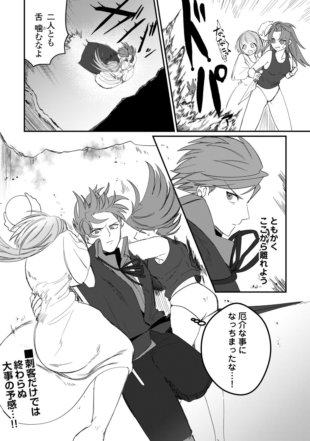 HOUCHIKU SARETA TENSEI KIZOKU WA, JIYUU NI YARASETE MORAIMASU Chapter 17 page 18 - nihonkuni.com