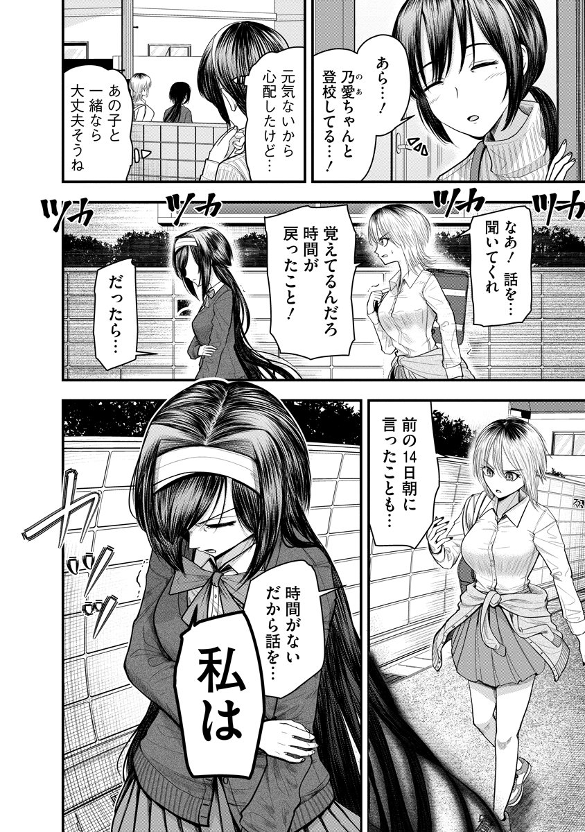 LEAP LINK LOOP Chapter 3 page 4 - nihonkuni.com