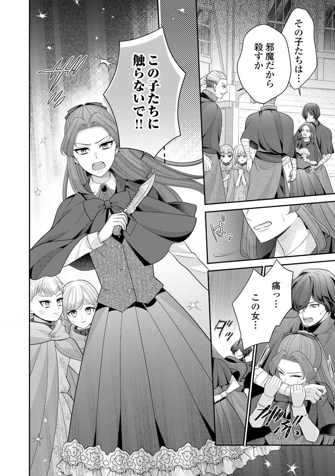 ENZAI DE KONYAKU HAKI SARETA KOUSHAKU REIJOU WA RINGOKU E TOUBOU ITASHIMASU! Chapter 2 page 18 - nihonkuni.com