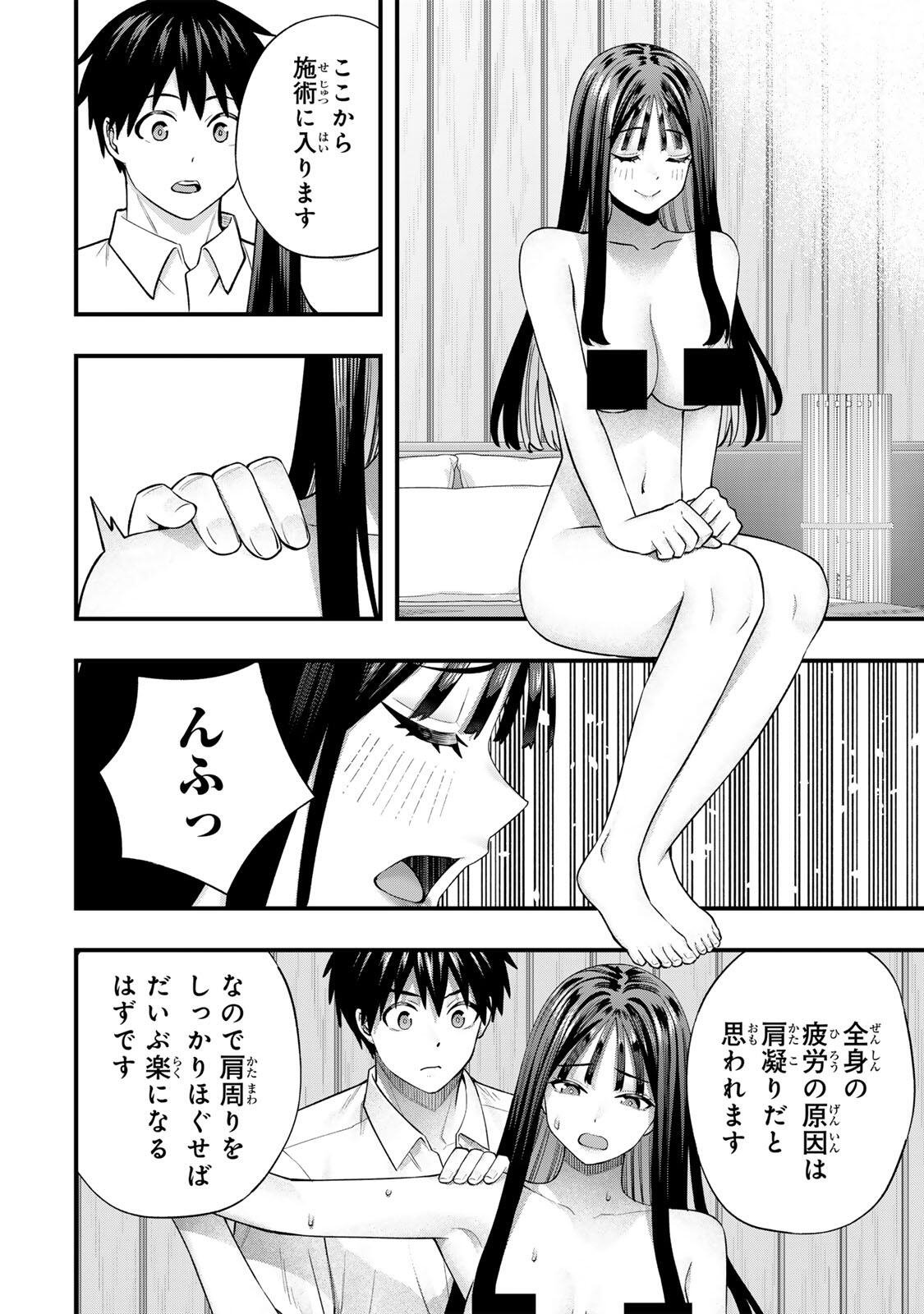 SAWARANAIDE KOTESASHI-KUN Chapter 150 page 10 - nihonkuni.com