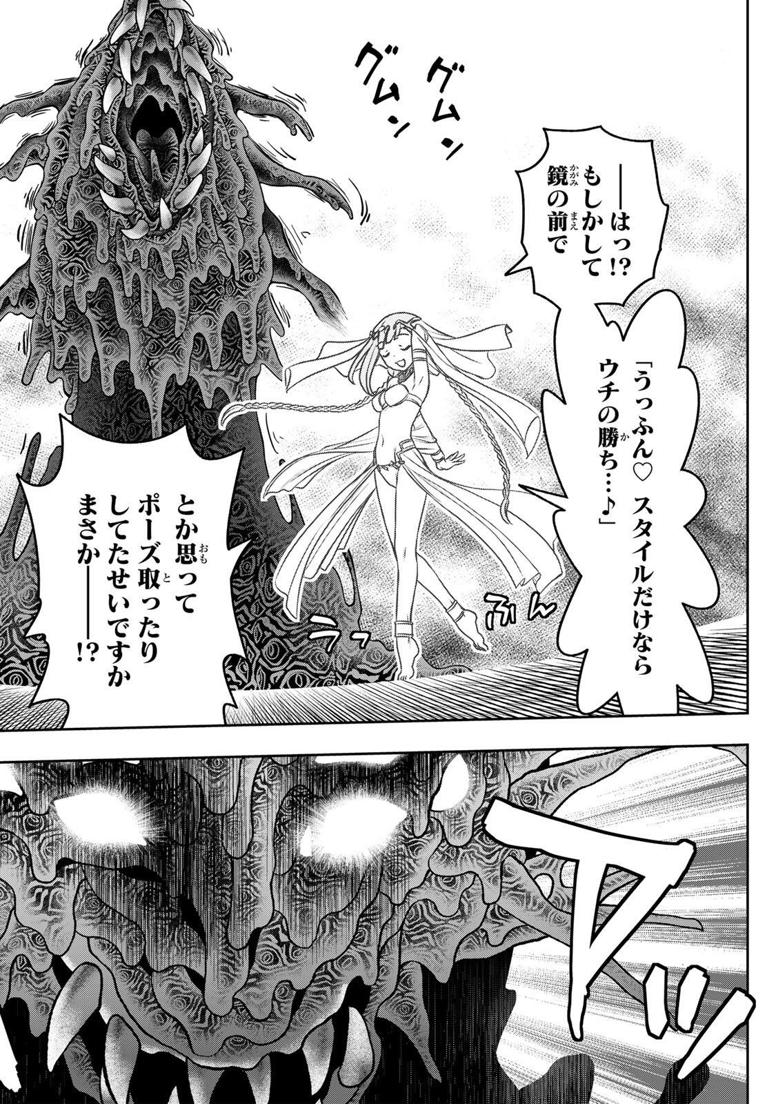 NENGAN NO AKUYAKU REIJOU (LAST BOSS) NO KARADA WO TENIIRETAZO! Chapter 100 page 4 - nihonkuni.com