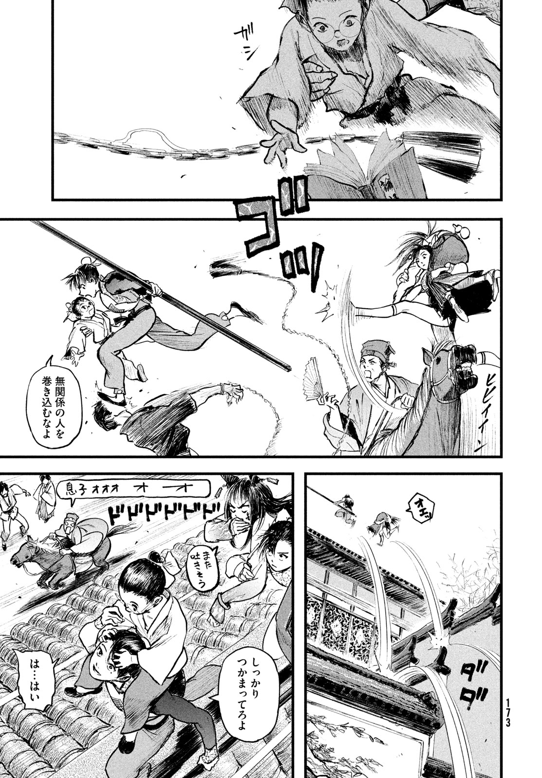 HYAKUDAI HEIKIFU Chapter 2 page 13 - nihonkuni.com
