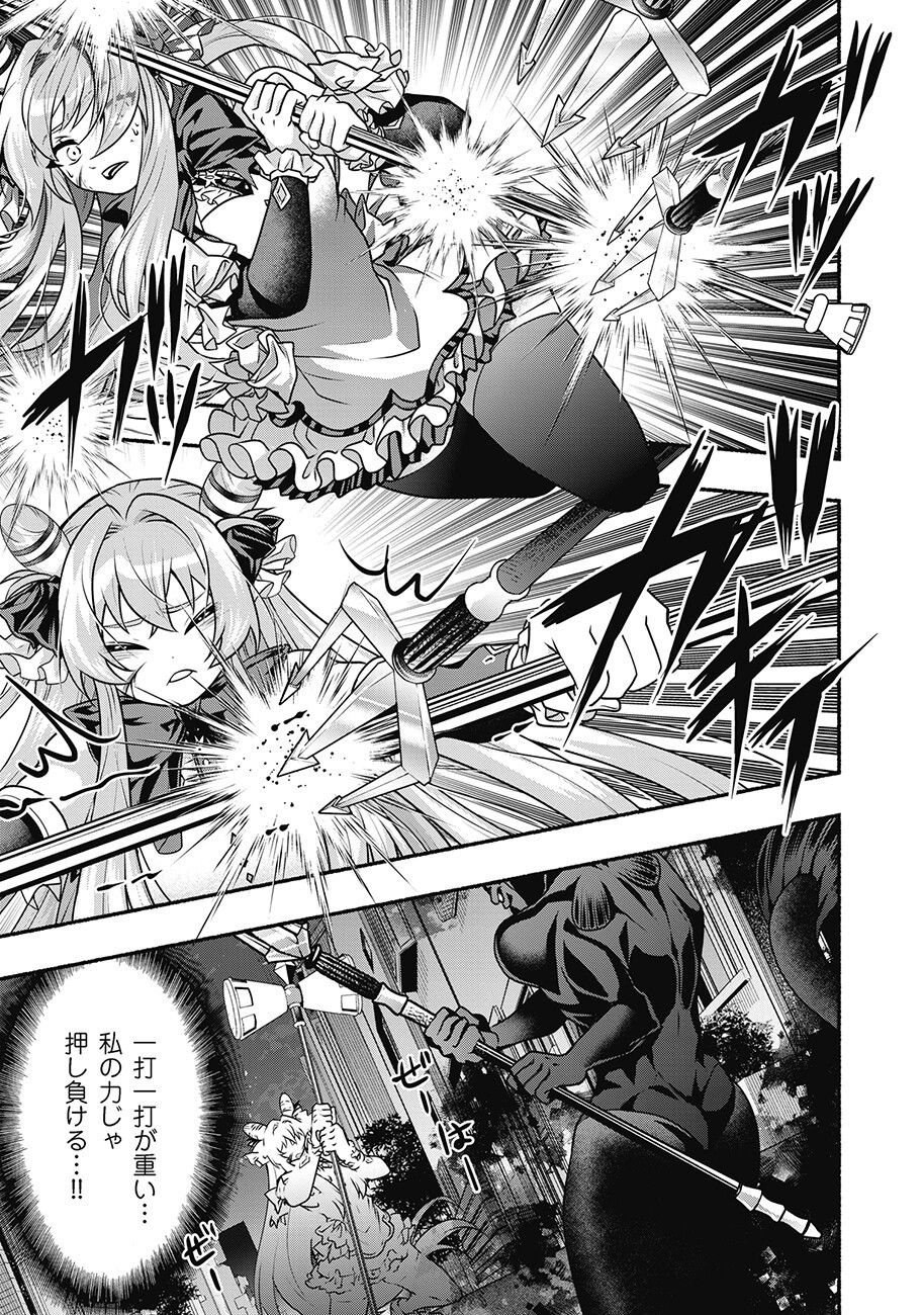 SAIMU MAHOU SHOUJO CREDIT CARD REVOLVE Chapter 3.2 page 6 - nihonkuni.com
