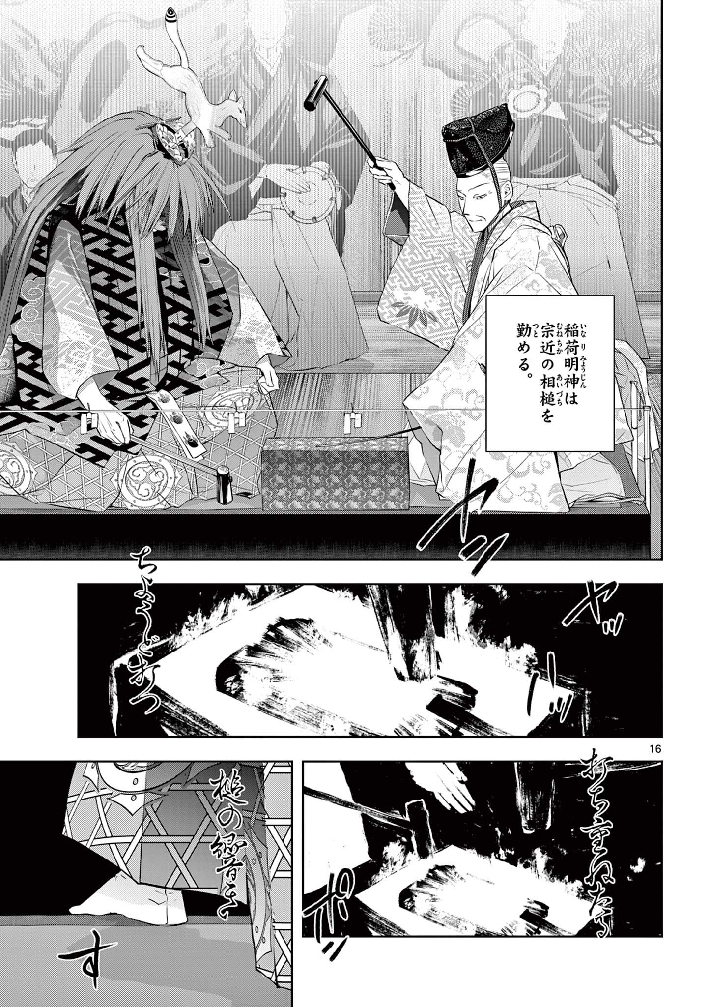SHITE NO HANA - NOUGAKUSHI HAGA KOTAROU NO SAKIKATA Chapter 65 - Page 16