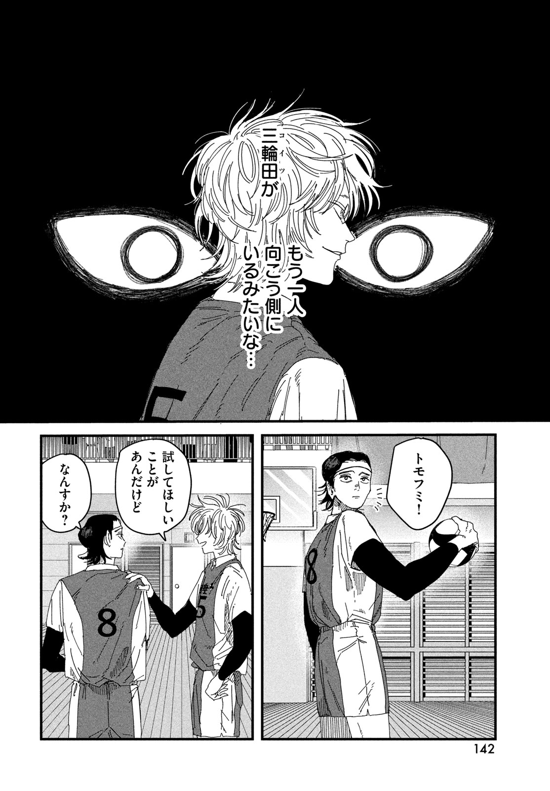 DIG IT Chapter 14 - Page 20