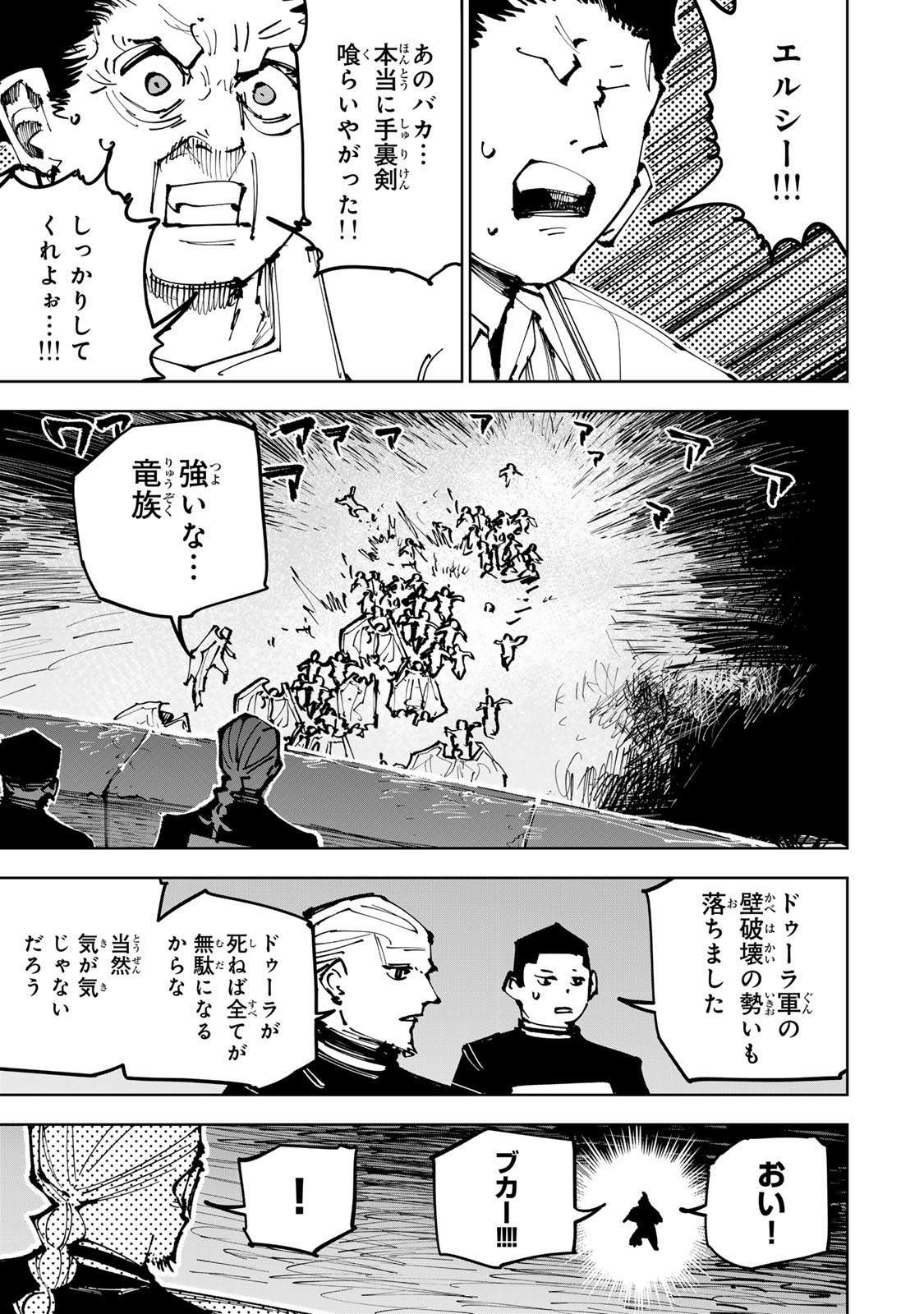Tsuihou Sareta Cheat Fuyomajutsushi Kimama na Second Life o Ouka Suru Chapter 91 page 35 - nihonkuni.com