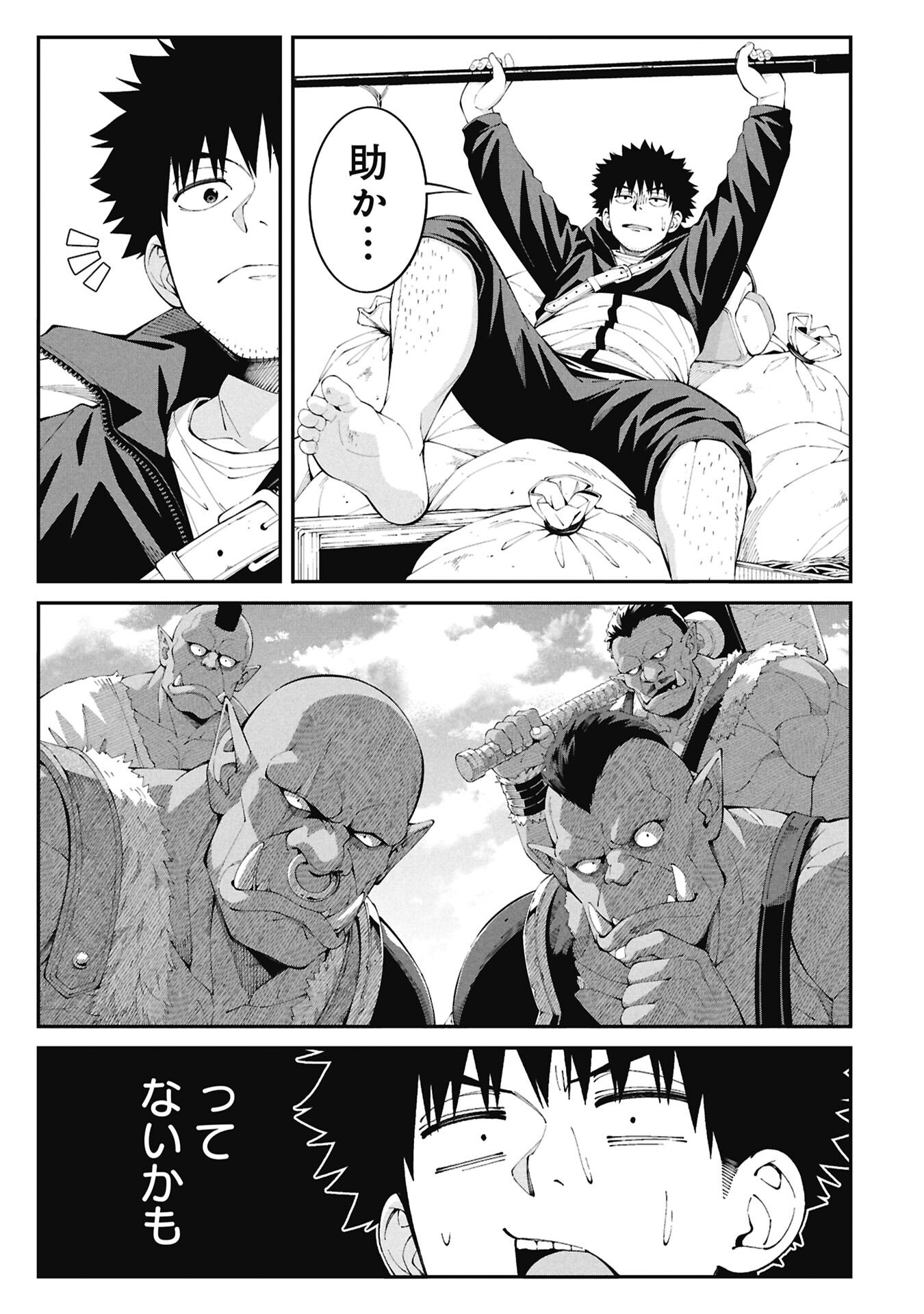 TSURIZAO HITOTSU DE ISEKAI HOUROU Chapter 7 page 9 - nihonkuni.com
