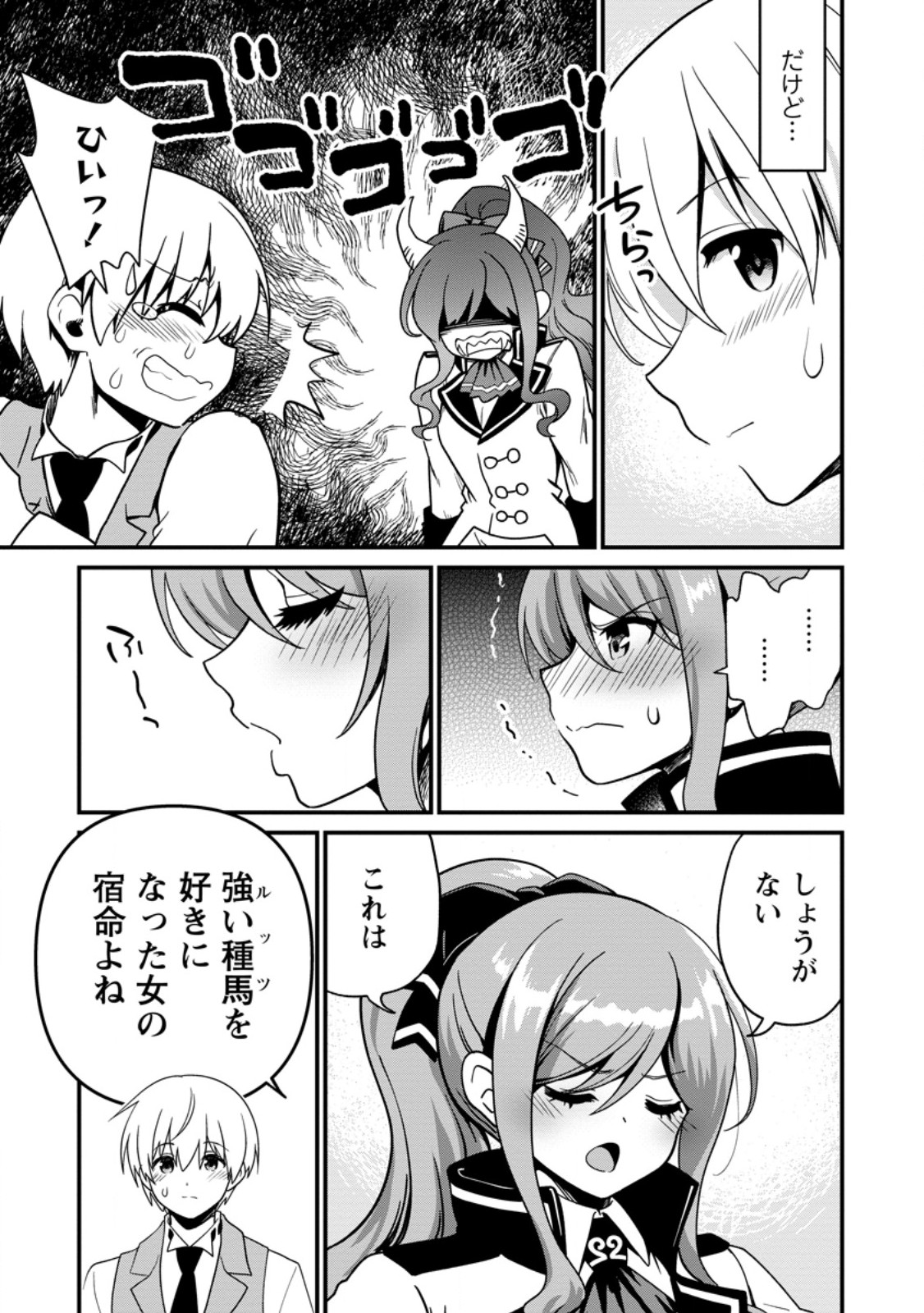 TEINEN GO WA ISEKAI DE TANEUMA SEIKATSU Chapter 6.2 - Page 4