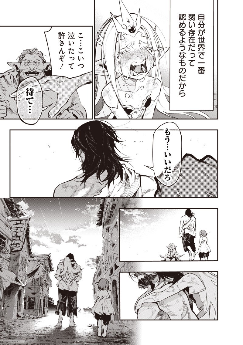 TENSEI KAKU GAMER - OJI DEMO KATERU ISEKAI KOURYAKU Chapter 26 - Page 17