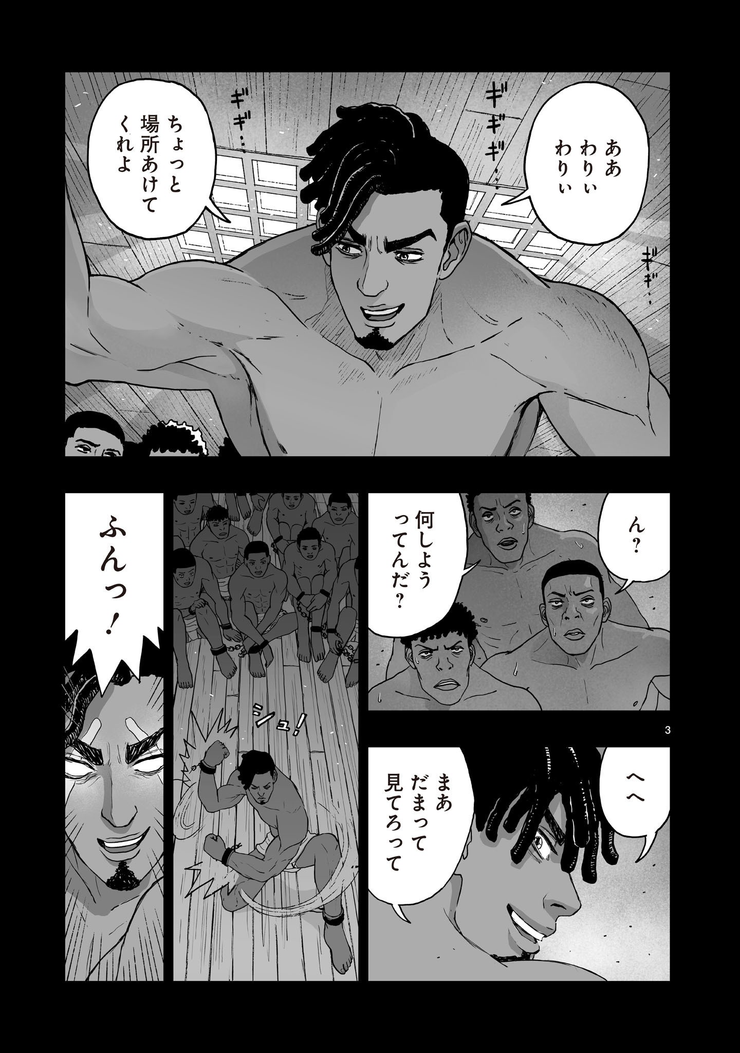 GOTOU-SENSEI TO INISHIE NO TSUNO Chapter 25 page 3 - nihonkuni.com