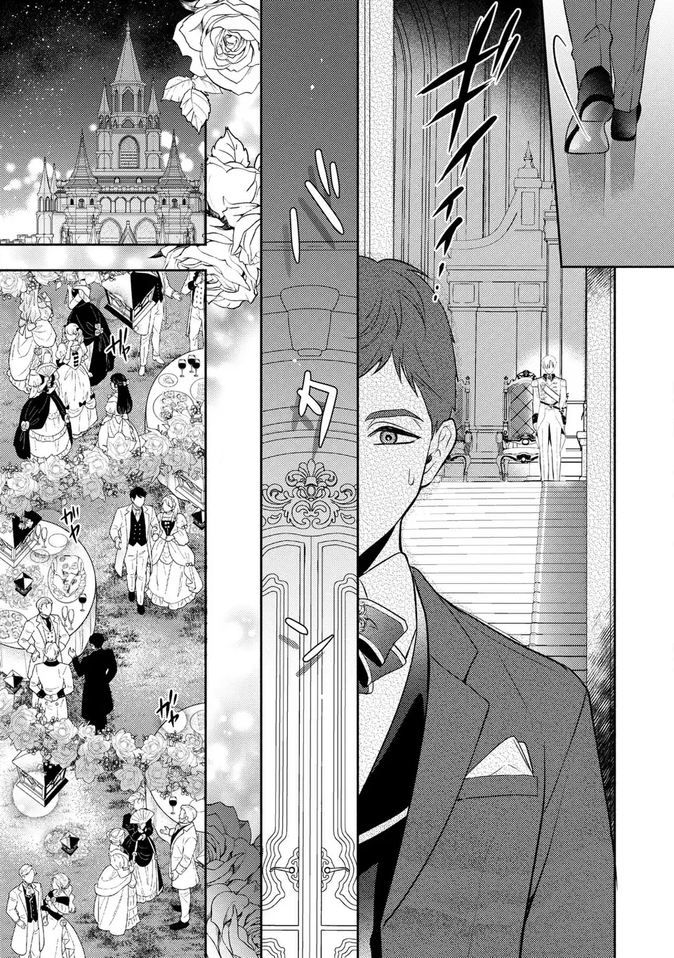 ORE NO IMOUTO WA AKUJO DATTA RASHII Chapter 3 - Page 13