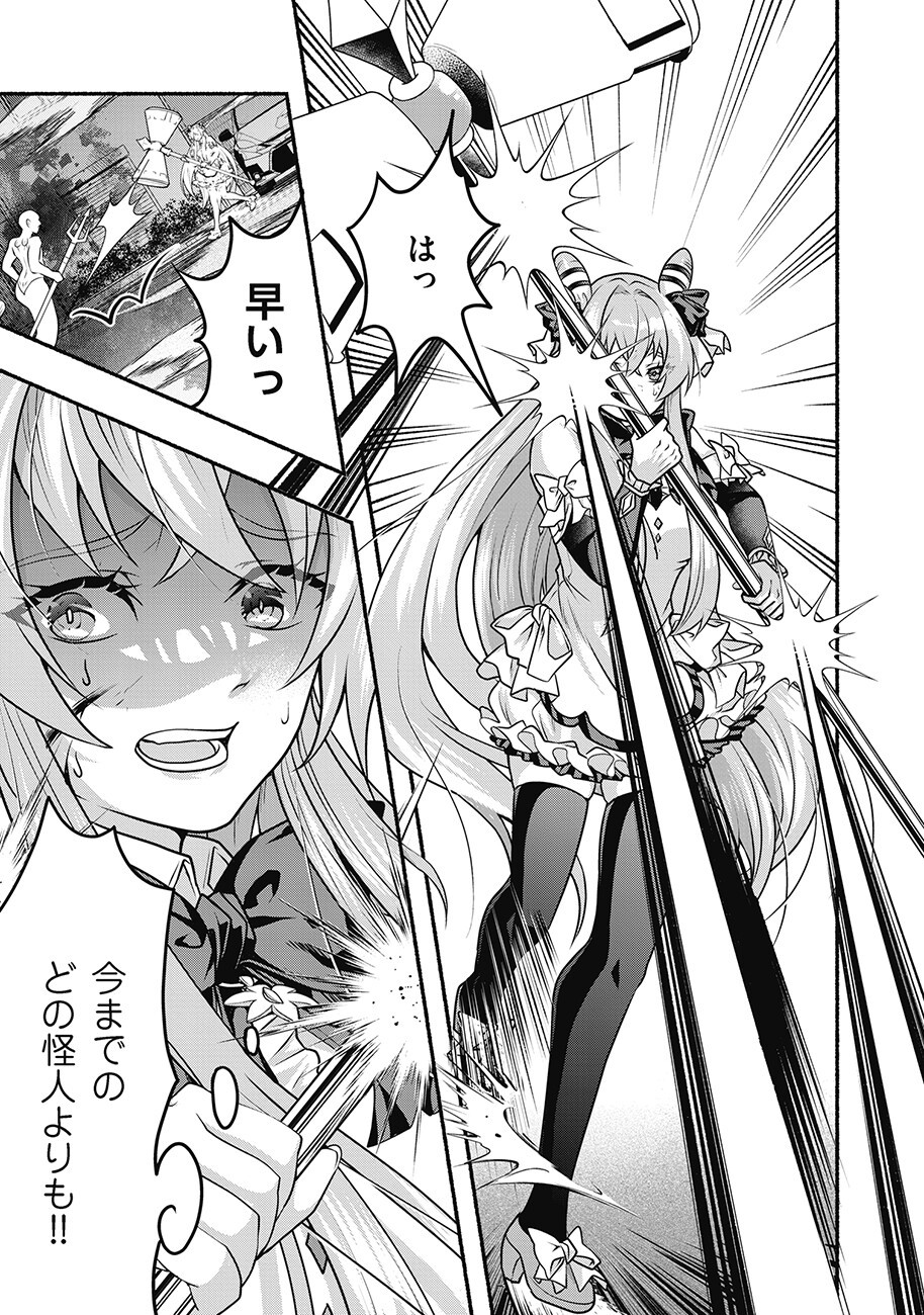 SAIMU MAHOU SHOUJO CREDIT CARD REVOLVE Chapter 3.2 page 4 - nihonkuni.com