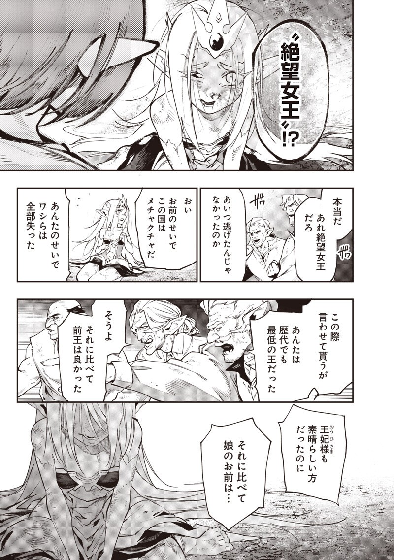 TENSEI KAKU GAMER - OJI DEMO KATERU ISEKAI KOURYAKU Chapter 26 - Page 15