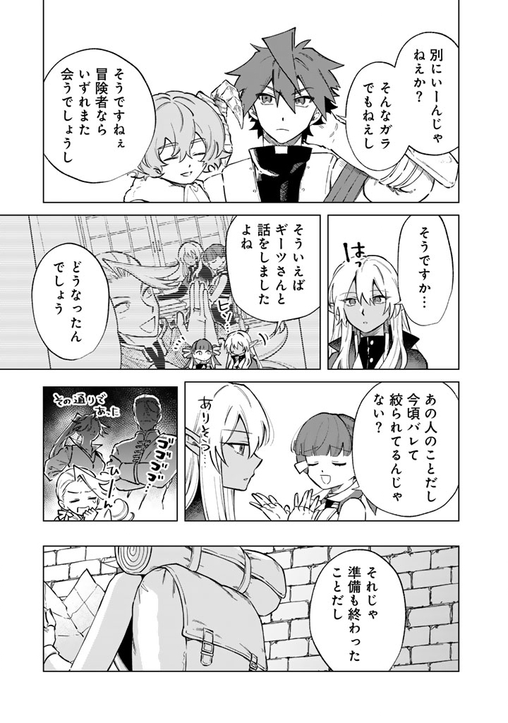 WATASHI NO KOKORO WA OJI-SAN DEARU Chapter 41 - Page 11