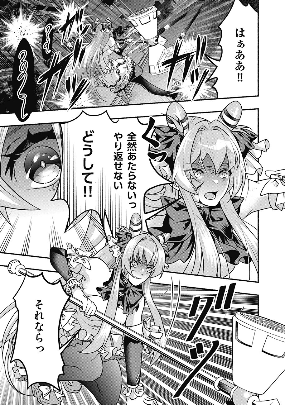 SAIMU MAHOU SHOUJO CREDIT CARD REVOLVE Chapter 3.2 page 8 - nihonkuni.com