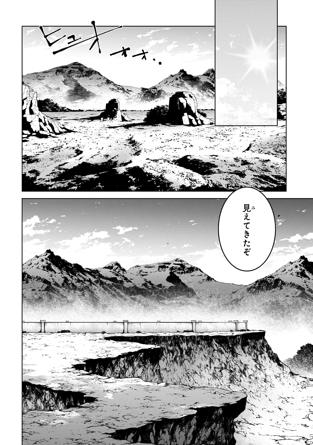 ISEKAI TENSEI NO BOUKENSYA - RAW Chapter 72 page 14 - nihonkuni.com