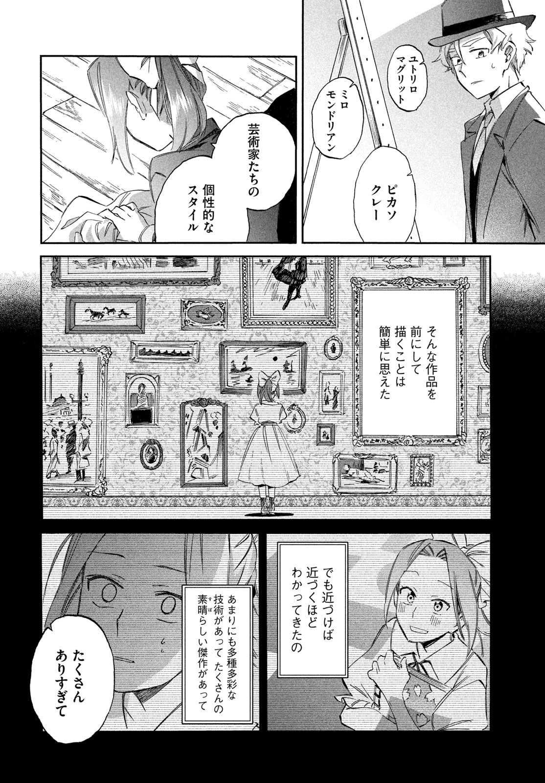 PARIS NI SAKU ÉTOILE Chapter 9 page 22 - nihonkuni.com