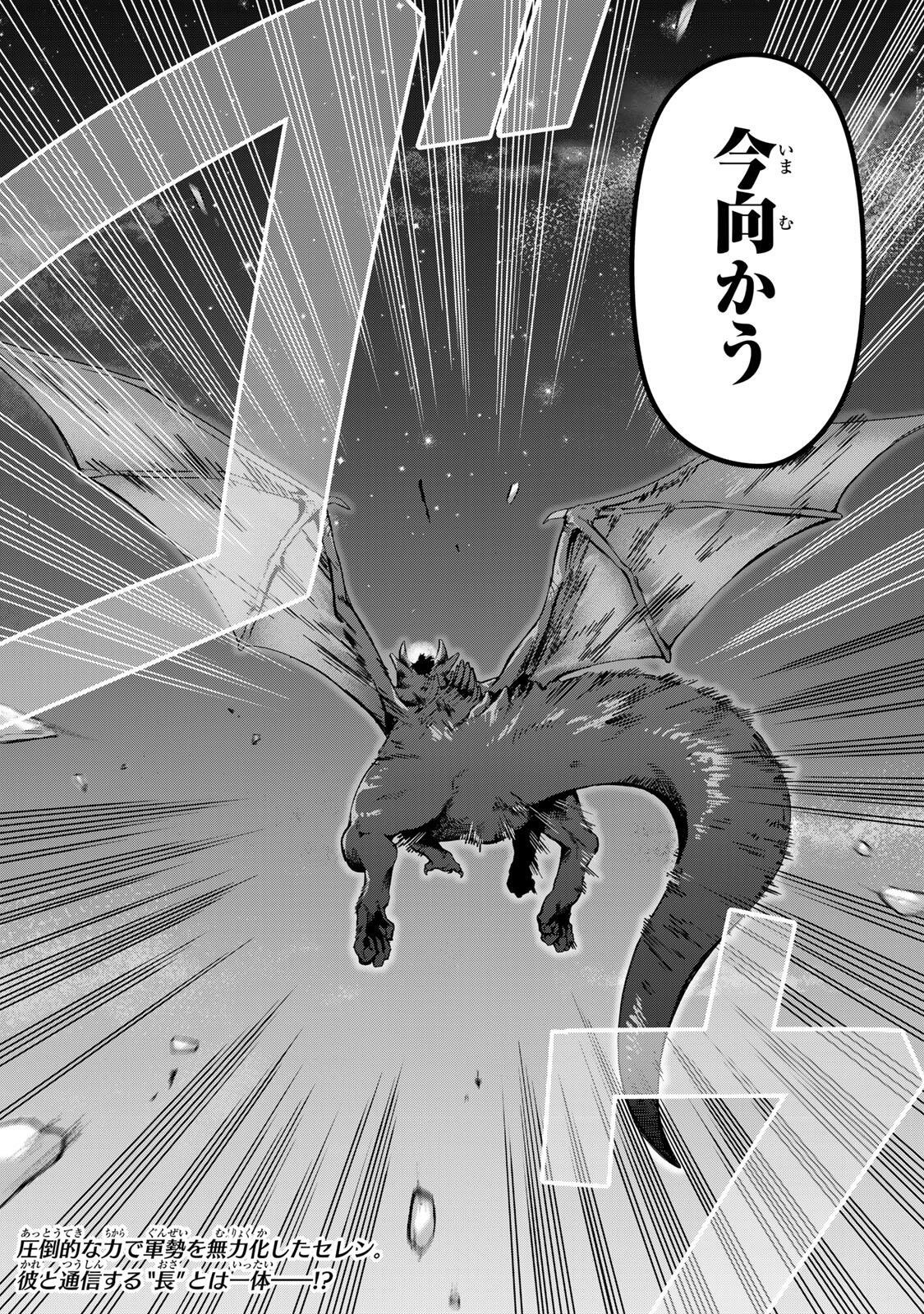 ROBRAVE Chapter 17 page 18 - nihonkuni.com