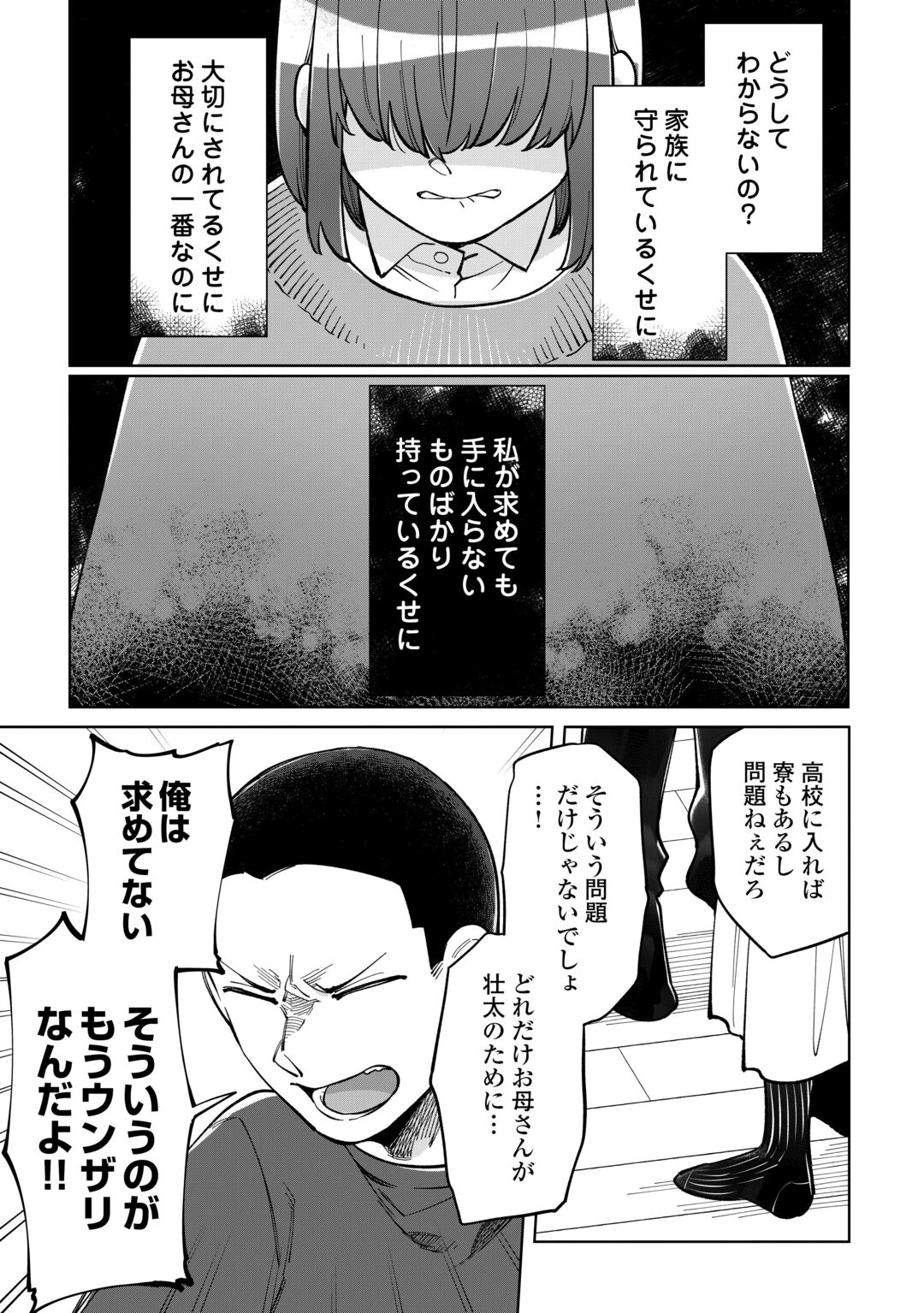 #KIETAI BOKU HA KIMI NI 150 JI NO AI WO AGERU - RAW Chapter 12 page 15 - nihonkuni.com