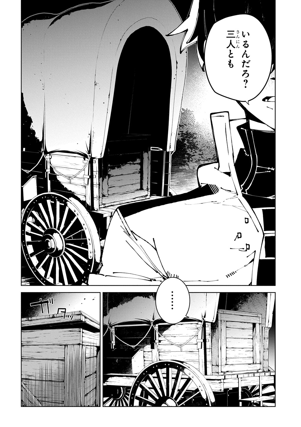 ISEKAI TENSEI NO BOUKENSYA - RAW Chapter 72 page 8 - nihonkuni.com