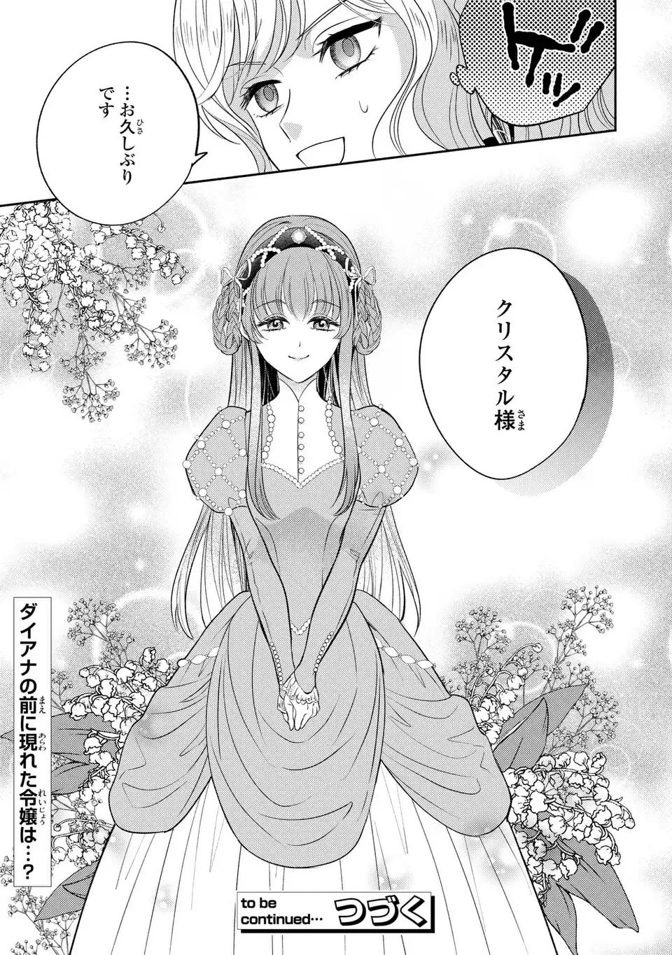 ORE NO IMOUTO WA AKUJO DATTA RASHII Chapter 3 - Page 21