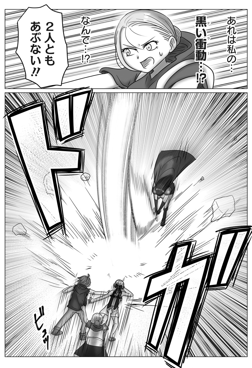 HAREM YUUSHA DENSETSU Chapter 19 page 11 - nihonkuni.com