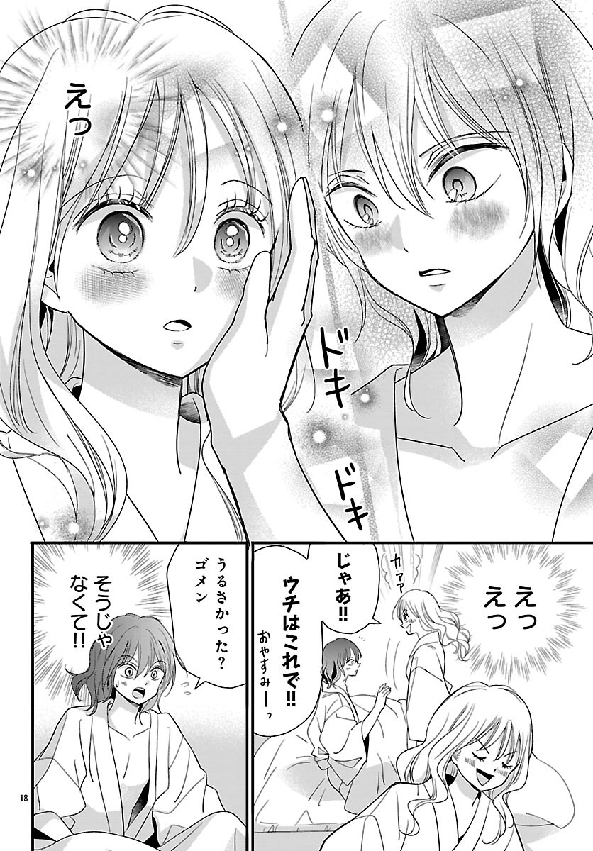 BAKUGAL: REIWA GAL GA BAKUMATSU WO AGERU Chapter 8.2 - Page 2